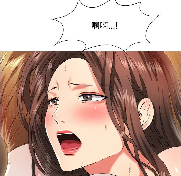 了不起的她 第33話 第7页