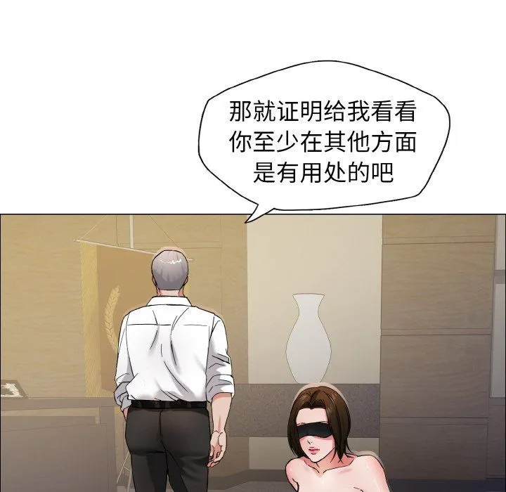 了不起的她 第33話 第64页