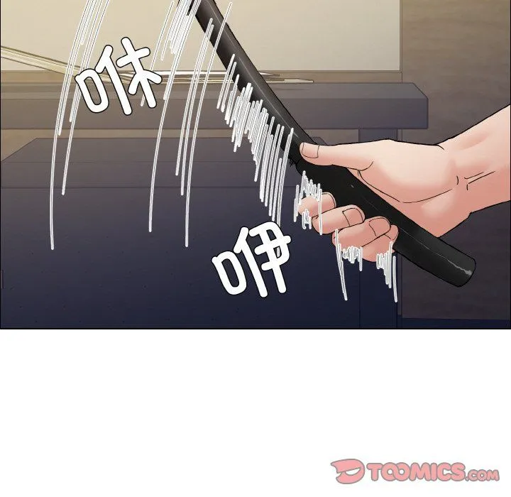 了不起的她 第33話 第57页