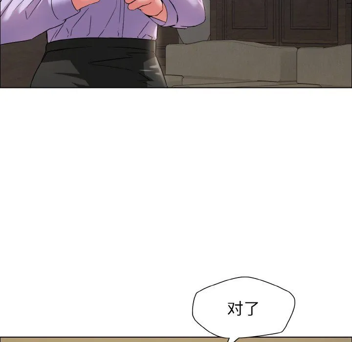 了不起的她 第33話 第90页