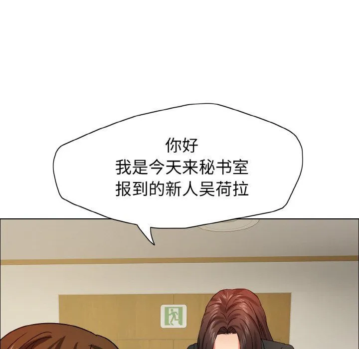 了不起的她 第33話 第124页