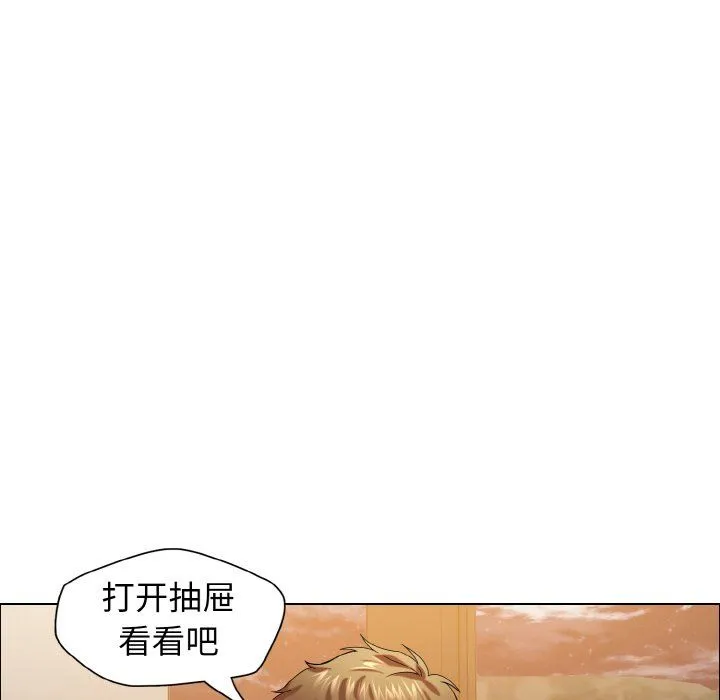 了不起的她 第33話 第22页