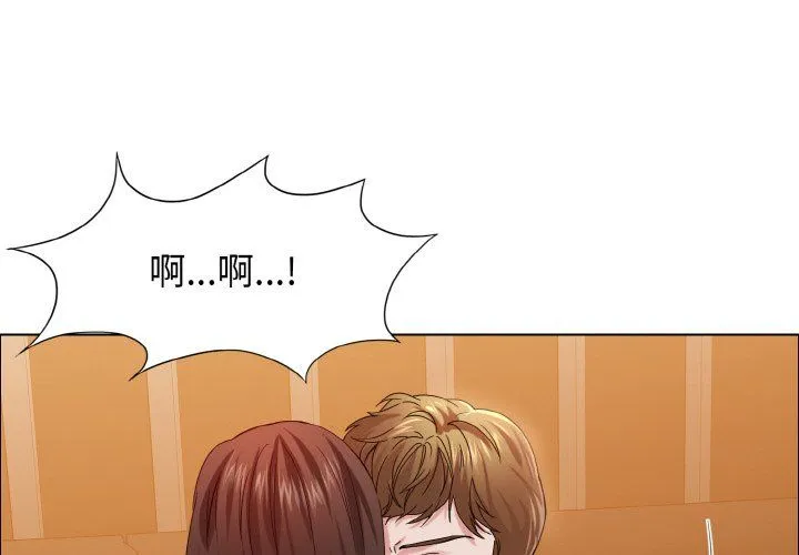 了不起的她 第33話 第4页
