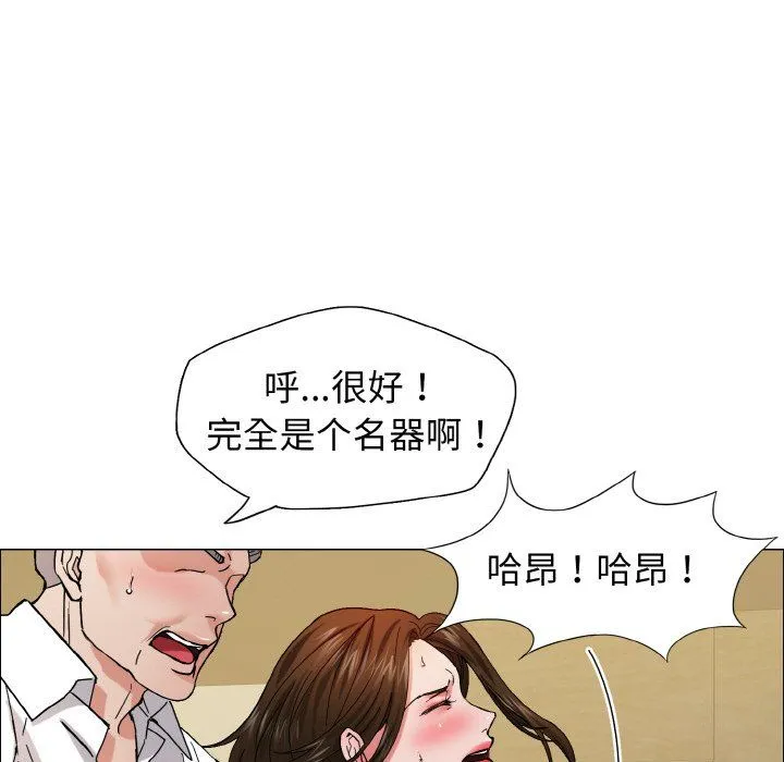 了不起的她 第33話 第83页