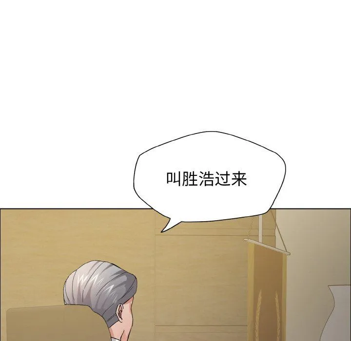 了不起的她 第33話 第101页