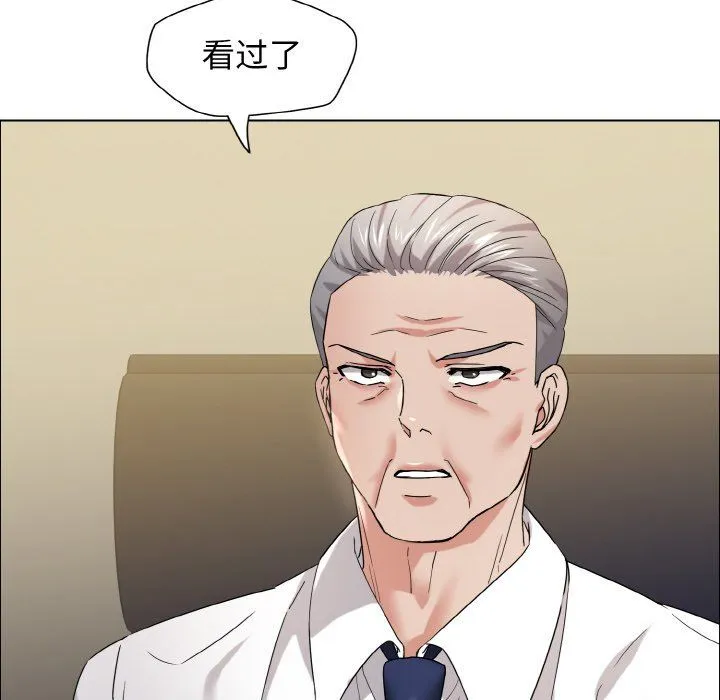 了不起的她 第33話 第94页