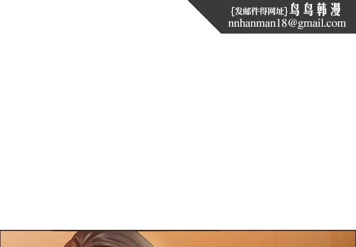 了不起的她 第33話 第1页