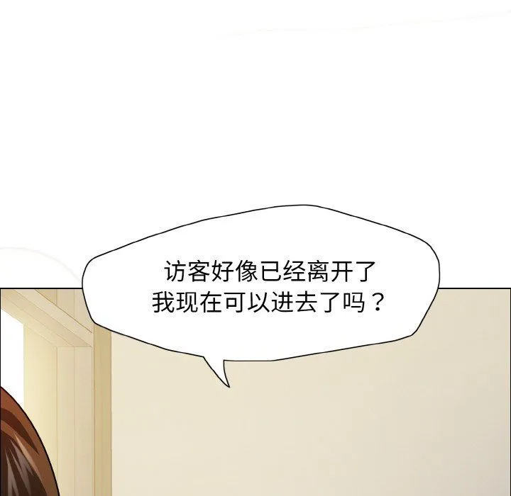 了不起的她 第33話 第136页