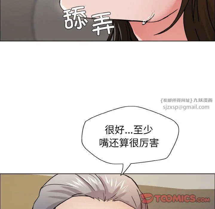了不起的她 第33話 第75页