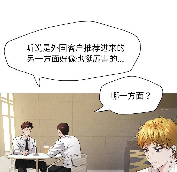 了不起的她 第33話 第107页