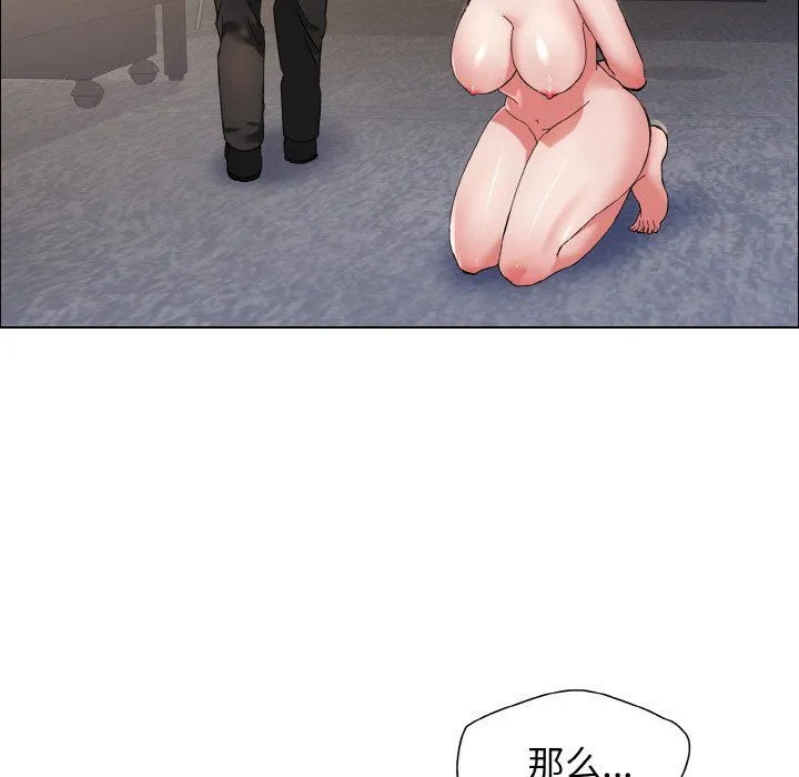 了不起的她 第33話 第65页