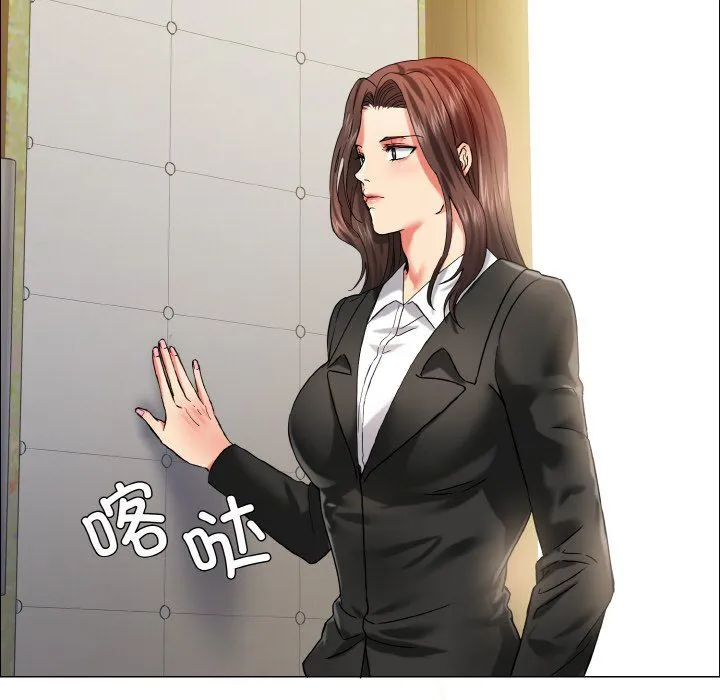 了不起的她 第33話 第121页