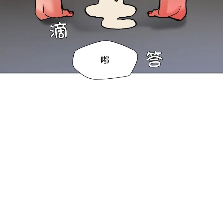 了不起的她 第82話 第76页