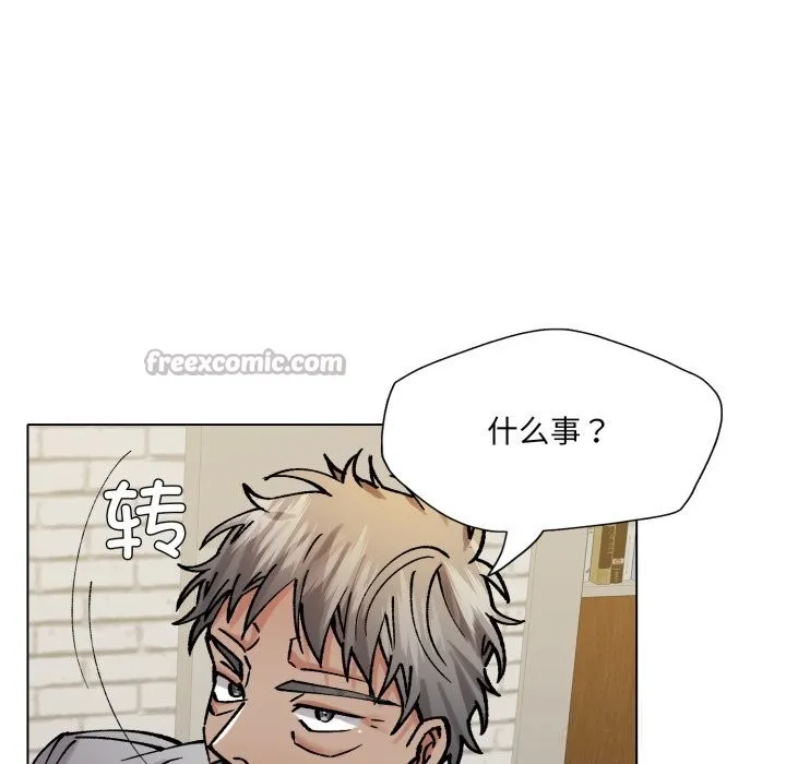 了不起的她 第82話 第84页