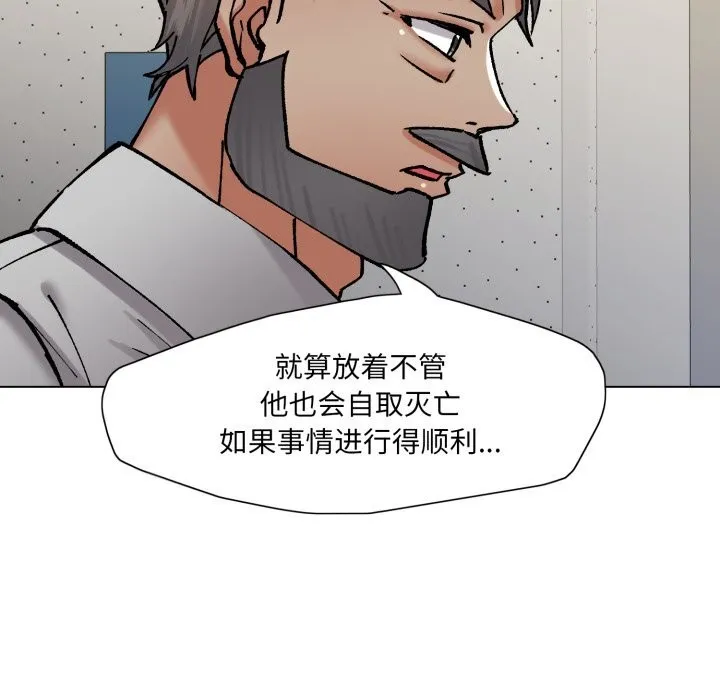 了不起的她 第82話 第92页