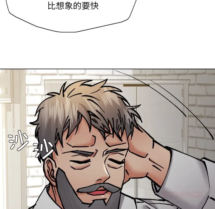 了不起的她 第82話 第87页