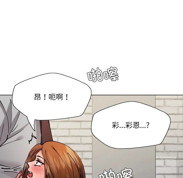 了不起的她 第82話 第60页