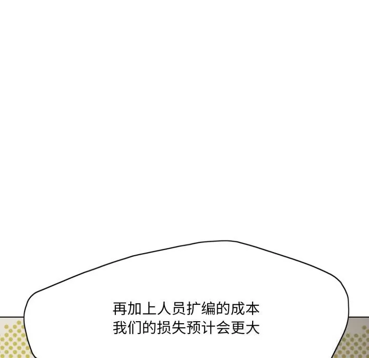 了不起的她 第82話 第113页