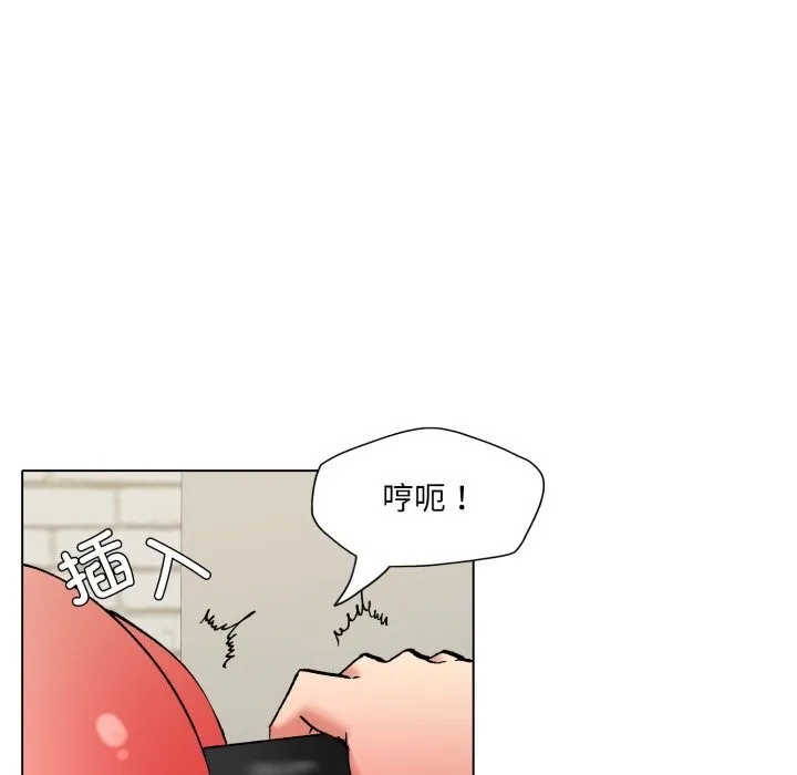 了不起的她 第82話 第53页