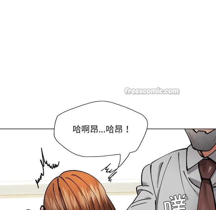 了不起的她 第82話 第70页