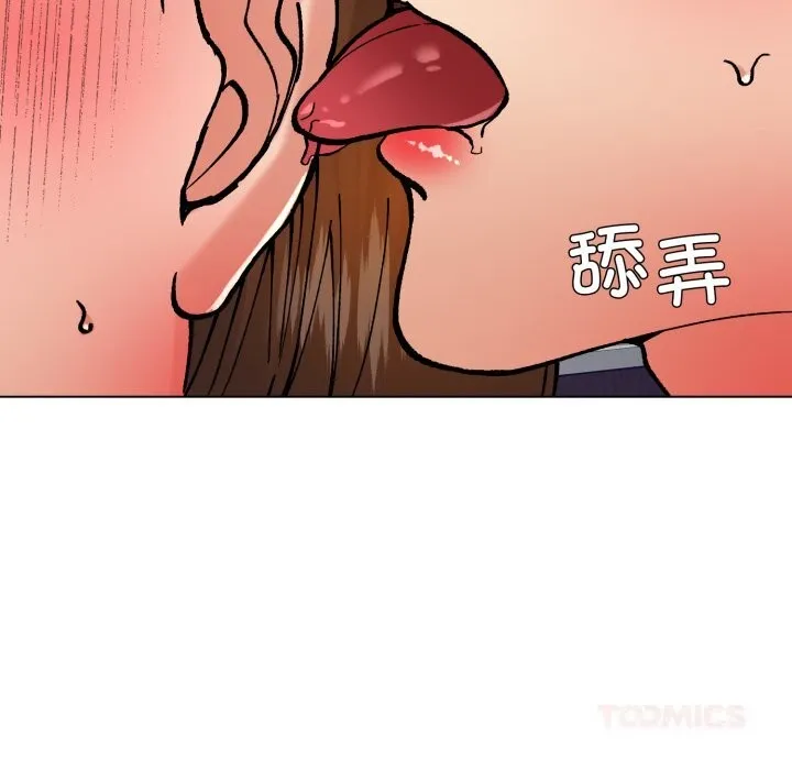 了不起的她 第82話 第69页