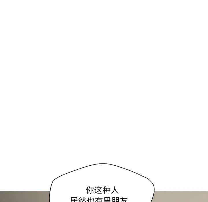 了不起的她 第82話 第36页