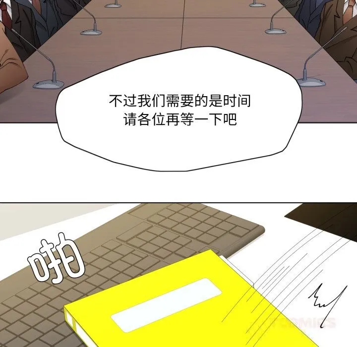 了不起的她 第82話 第129页