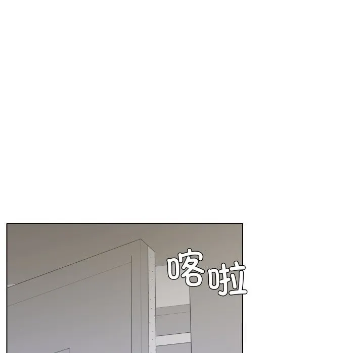 了不起的她 第82話 第79页