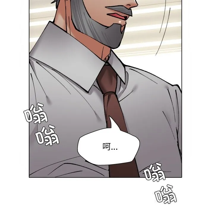 了不起的她 第82話 第35页