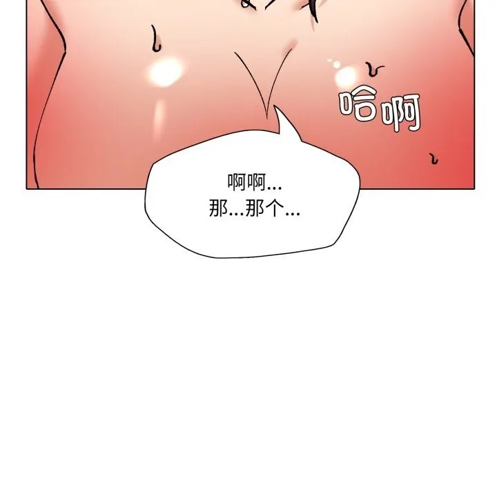 了不起的她 第82話 第74页