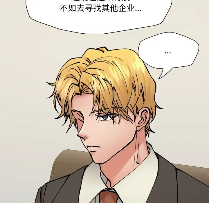了不起的她 第82話 第118页