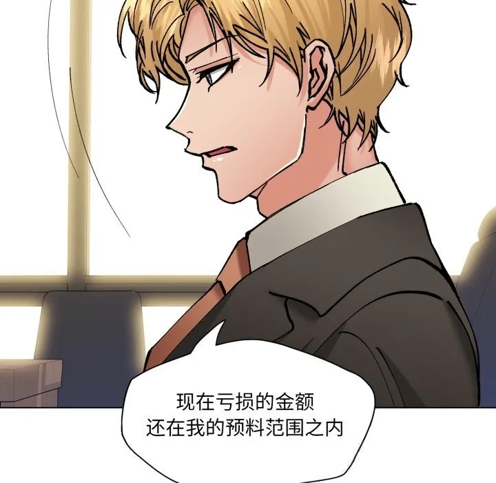 了不起的她 第82話 第121页