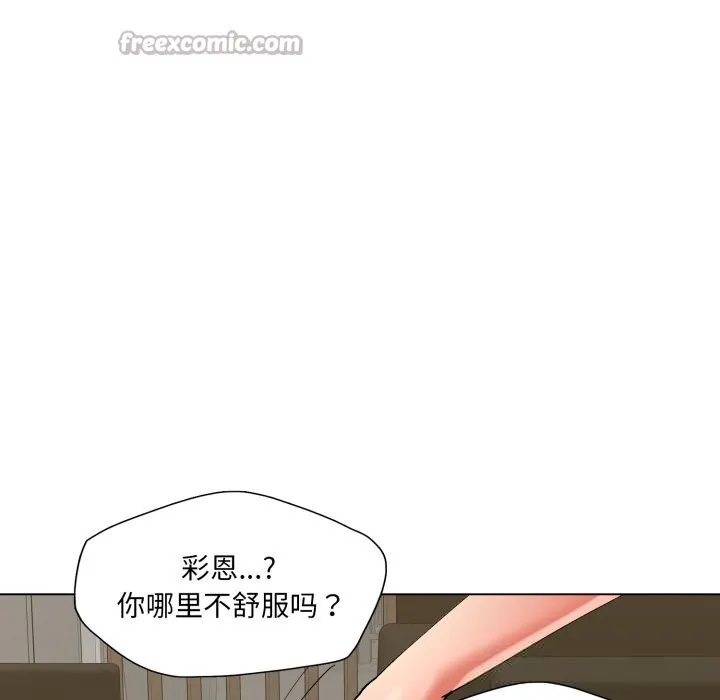 了不起的她 第82話 第56页