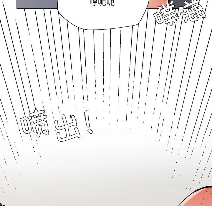 了不起的她 第82話 第25页