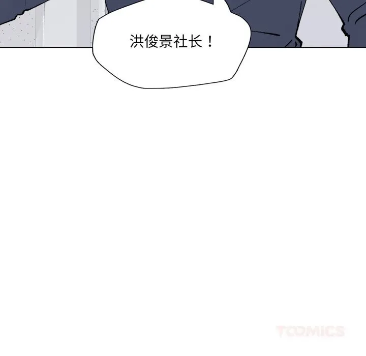 了不起的她 第82話 第81页
