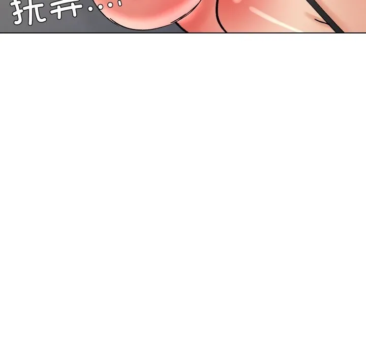 了不起的她 第82話 第20页