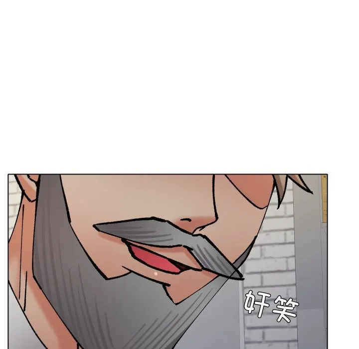 了不起的她 第82話 第47页