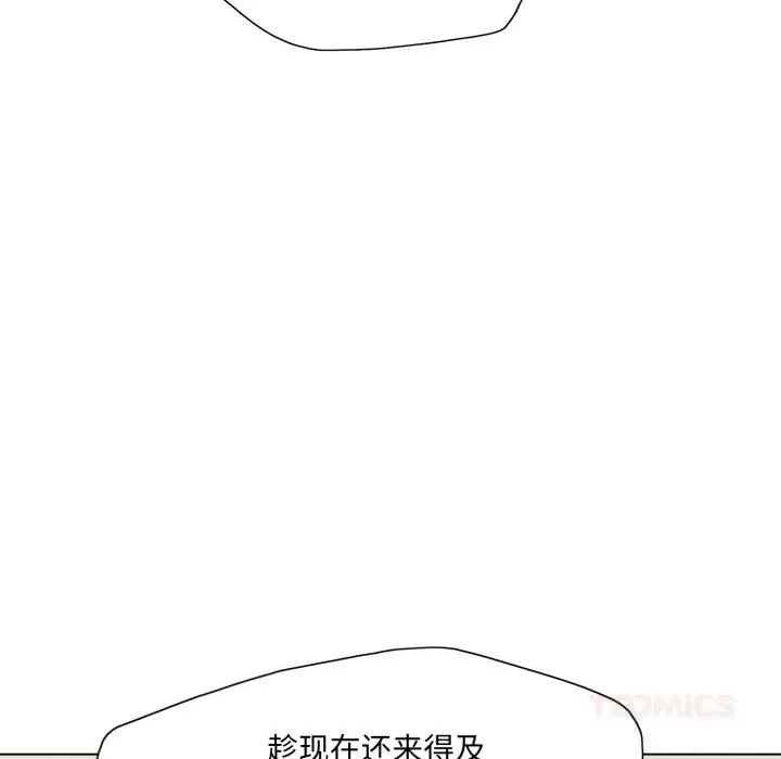 了不起的她 第82話 第117页
