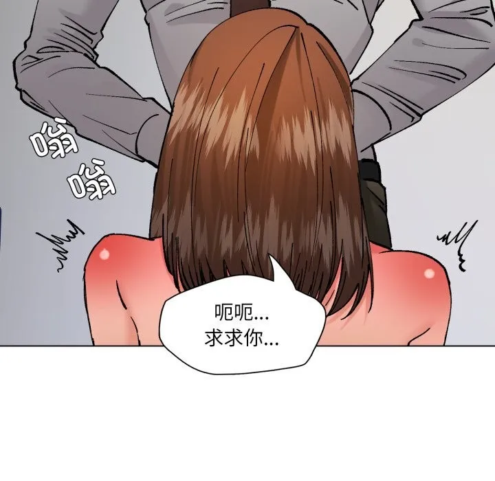 了不起的她 第82話 第38页