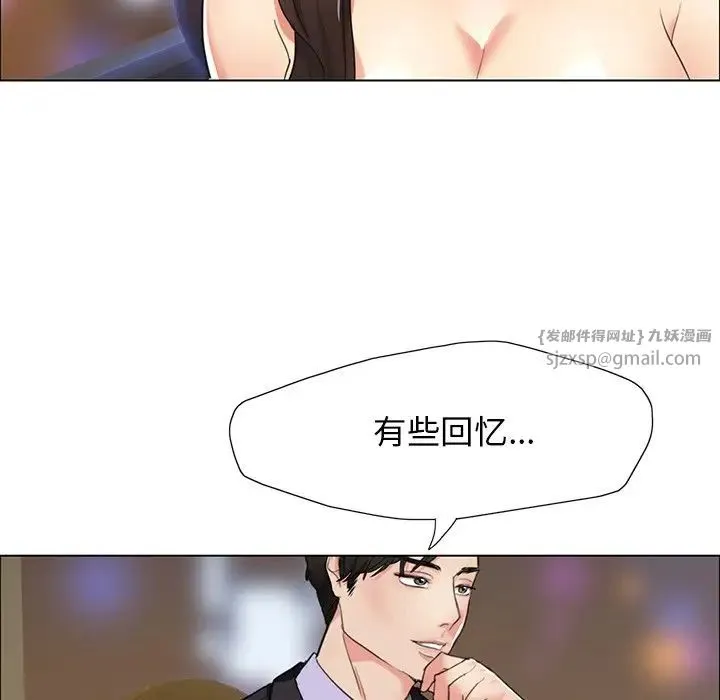 了不起的她 第11話 第10页