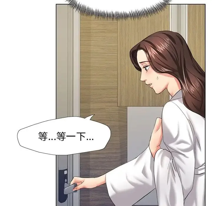 了不起的她 第11話 第109页
