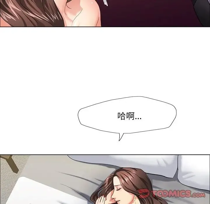 了不起的她 第11話 第42页