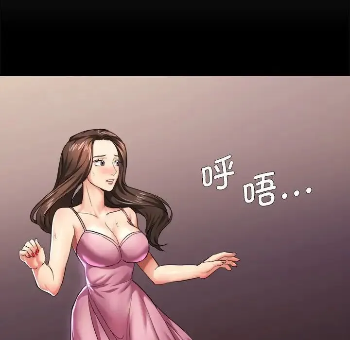 了不起的她 第11話 第67页