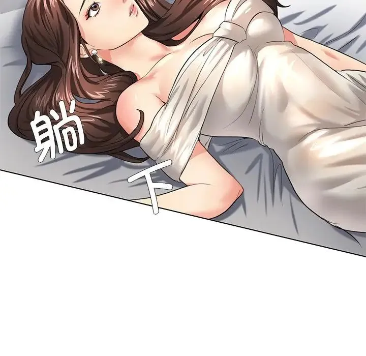 了不起的她 第11話 第31页