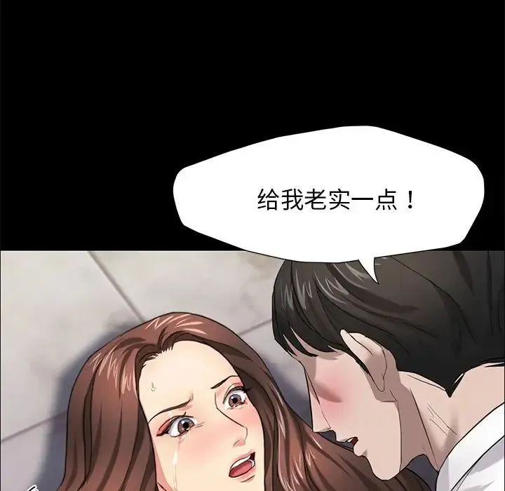 了不起的她 第11話 第74页