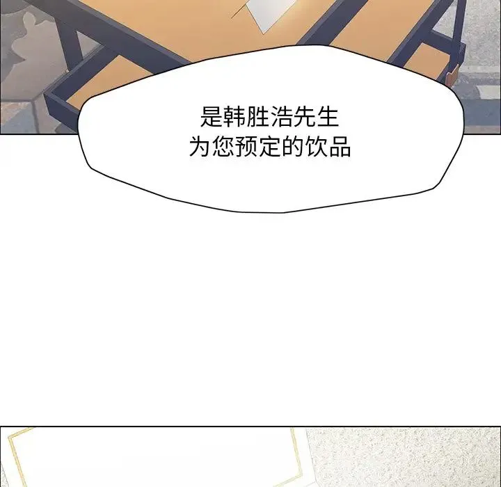 了不起的她 第11話 第113页