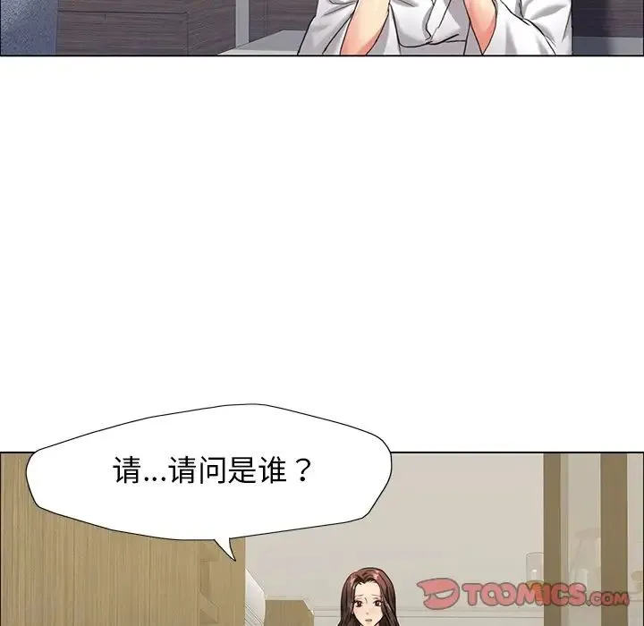 了不起的她 第11話 第105页