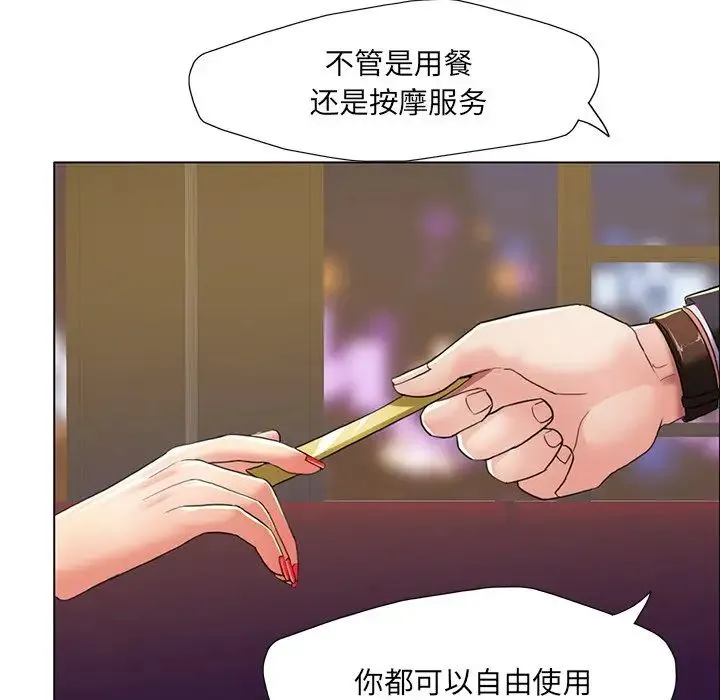 了不起的她 第11話 第38页