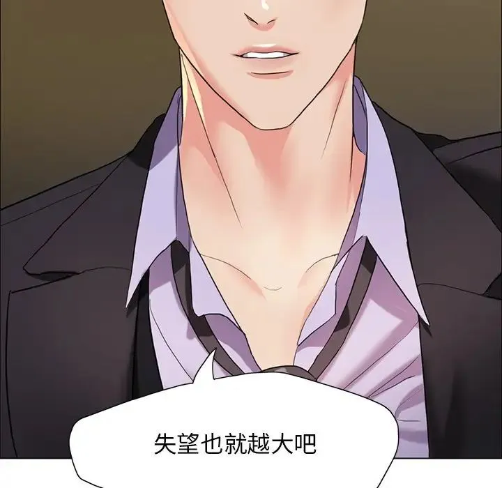 了不起的她 第11話 第124页