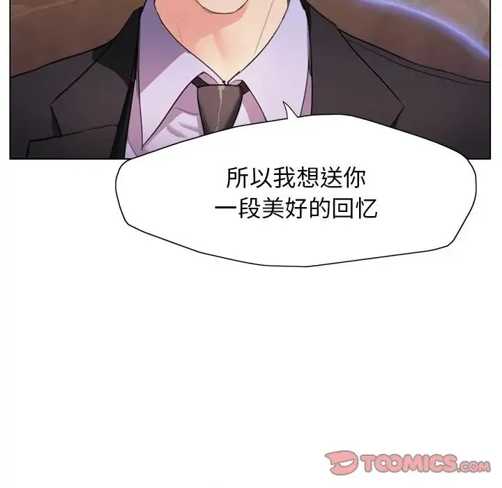 了不起的她 第11話 第18页